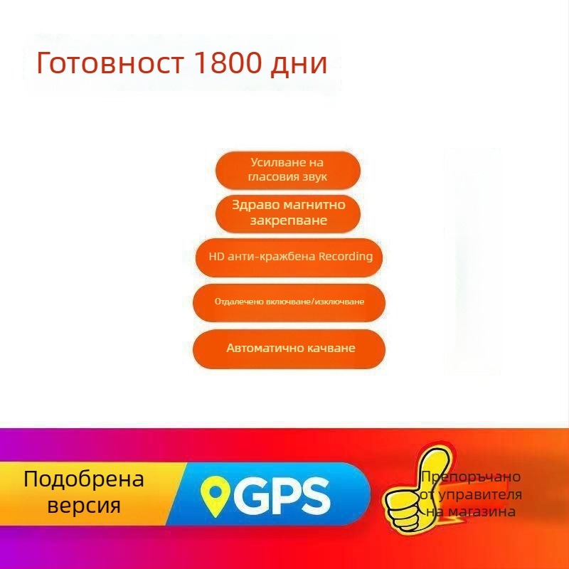 Beidou GPS локатор за автомобил с запис, проследяване и позициониране — антикрадба и антизагуба
