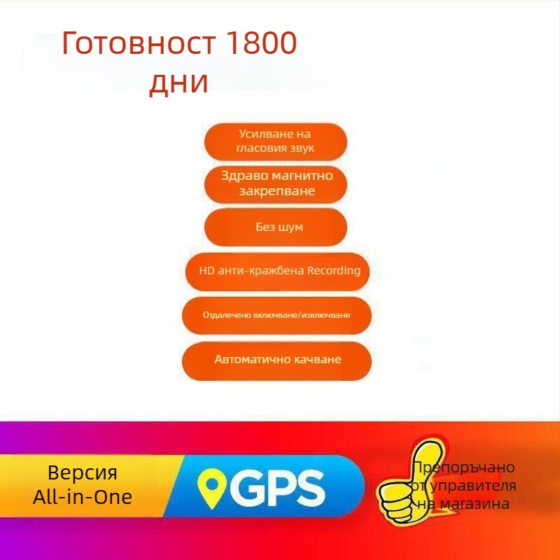 Beidou GPS локатор за автомобил с запис, проследяване и позициониране — антикрадба и антизагуба
