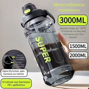 Сипи чашка, спортен стил със сламка, PC пластмаса, капак с еднократно натискане за отваряне, височина 7.5 cm