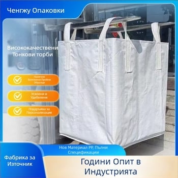 Плетена полипропиленова тонна торба, износоустойчива и подсилена с дебели ремъци, за транспортно опаковане; печат на лого; товароносимост 1–2 т; марка Sincerity