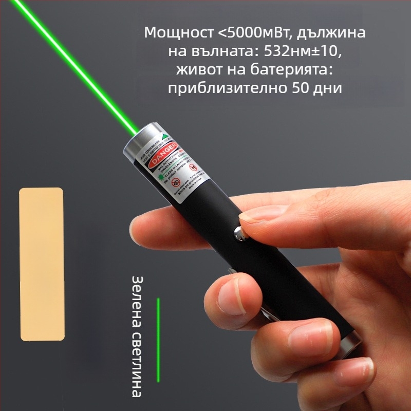 Лазерен указател и фенер с висока мощност – дълъг обсег, инфрачервено зареждане