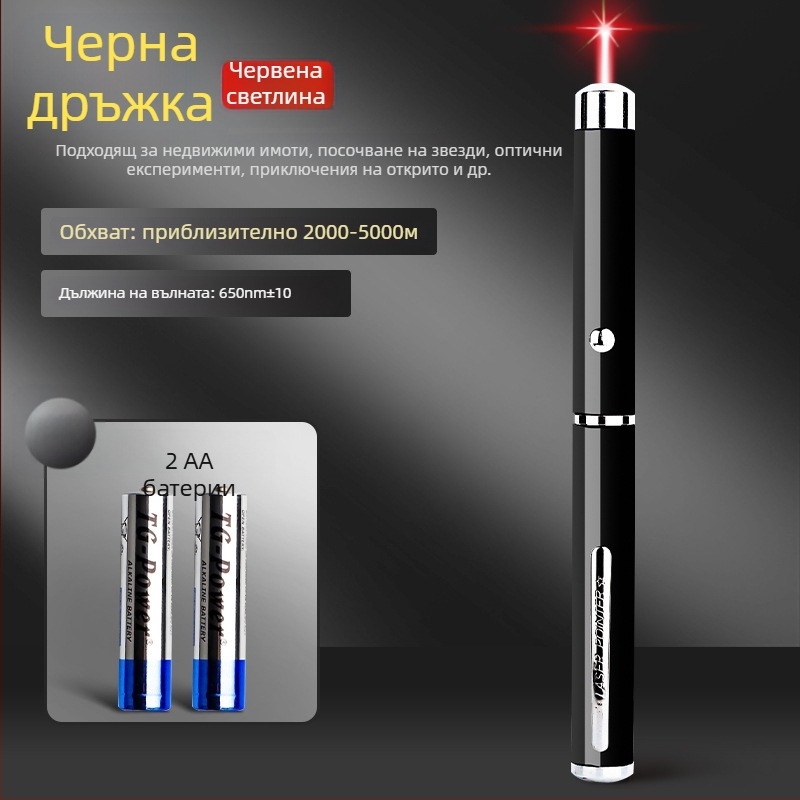 Лазерен указател и фенер с висока мощност – дълъг обсег, инфрачервено зареждане