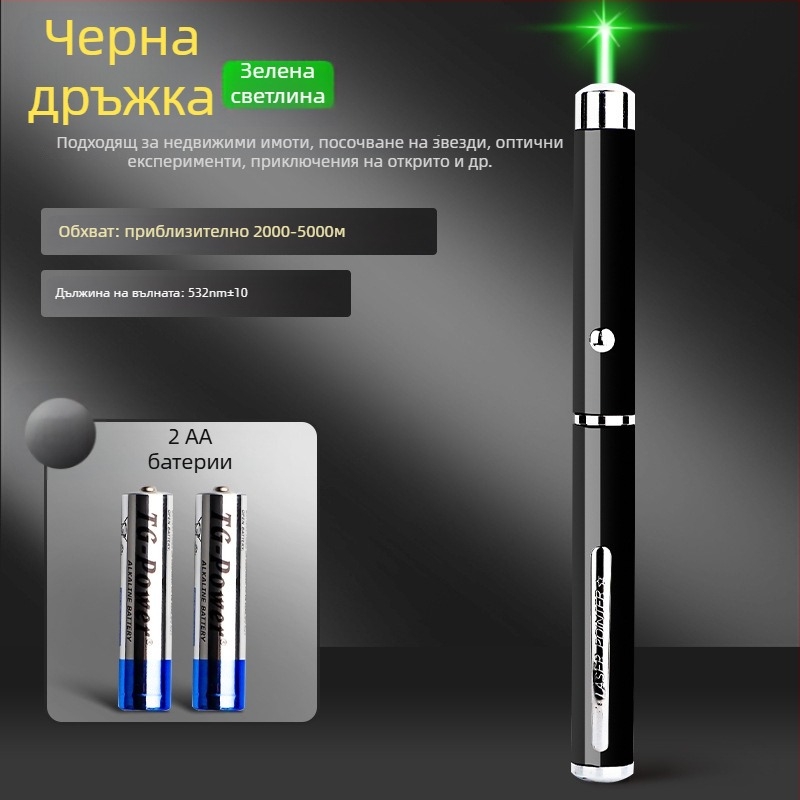 Лазерен указател и фенер с висока мощност – дълъг обсег, инфрачервено зареждане