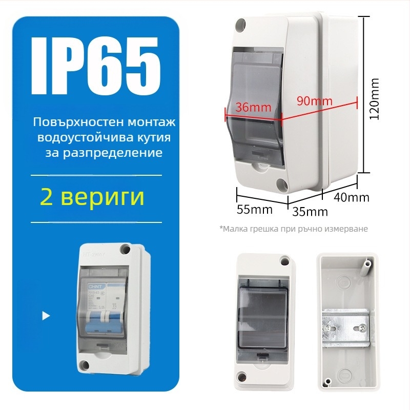 Пластмасова водоустойчива електрическа разпределителна кутия за 2–24 вериги, повърхностно монтирана
