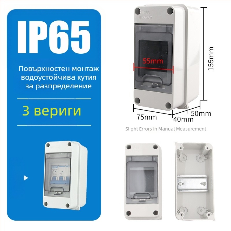 Пластмасова водоустойчива електрическа разпределителна кутия за 2–24 вериги, повърхностно монтирана