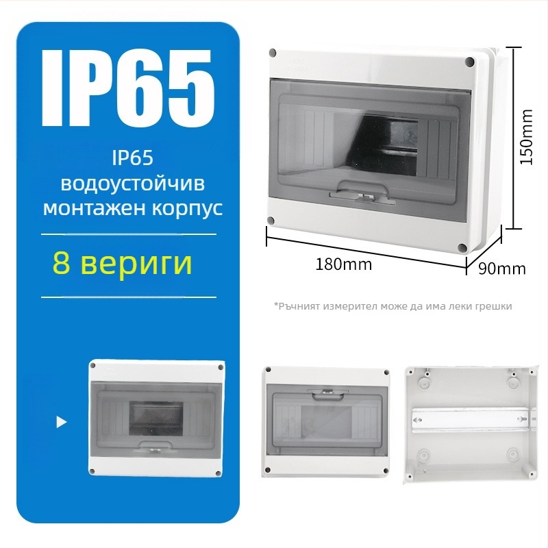Пластмасова водоустойчива електрическа разпределителна кутия за 2–24 вериги, повърхностно монтирана