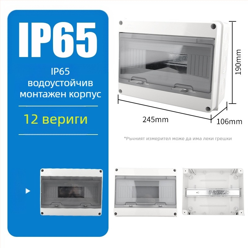Пластмасова водоустойчива електрическа разпределителна кутия за 2–24 вериги, повърхностно монтирана