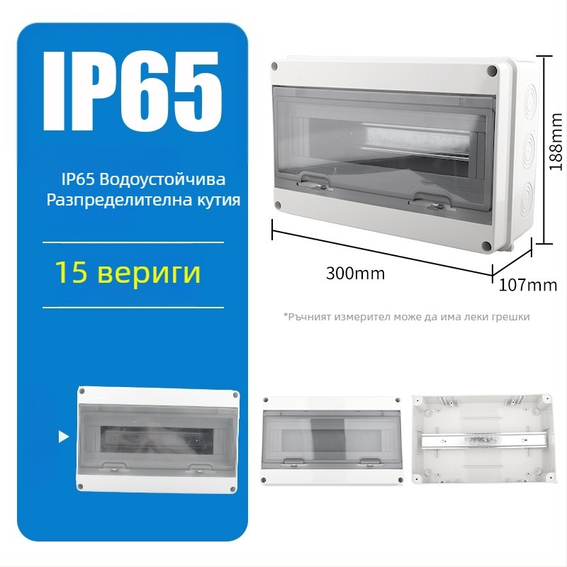 Пластмасова водоустойчива електрическа разпределителна кутия за 2–24 вериги, повърхностно монтирана