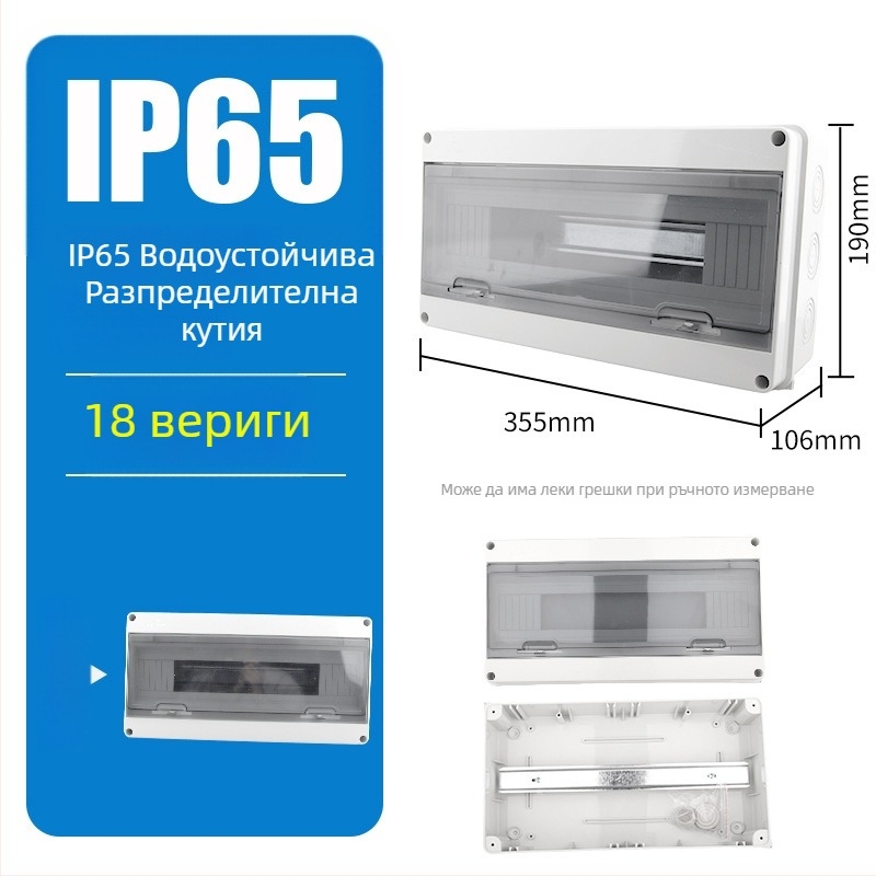 Пластмасова водоустойчива електрическа разпределителна кутия за 2–24 вериги, повърхностно монтирана
