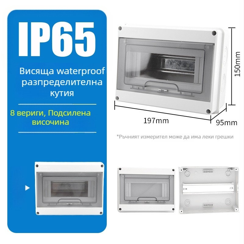 Пластмасова водоустойчива електрическа разпределителна кутия за 2–24 вериги, повърхностно монтирана