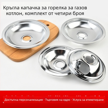 Барбекю капак за горелка с дренажна тава за масло, тава за връщане на масло и филтър тава; директен монтаж; модел Type A; произход Yangjiang; 600 g