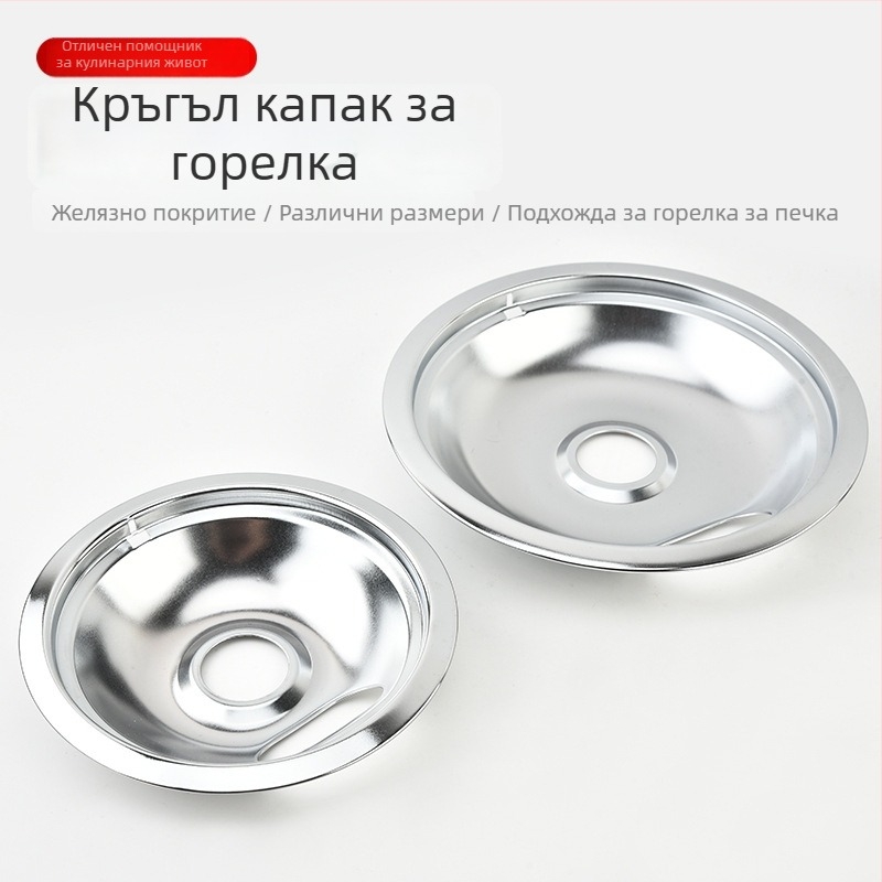 Барбекю капак за горелка с дренажна тава за масло, тава за връщане на масло и филтър тава; директен монтаж; модел Type A; произход Yangjiang; 600 g