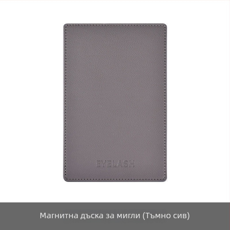 Маса за мигли с магнитна дъска за задържане, кутия за съхранение и инструмент за присаждане • Домашна марка • Произход: Гуанджоу • Производител: Guangzhou Youle Cosmetics • Не е внесено