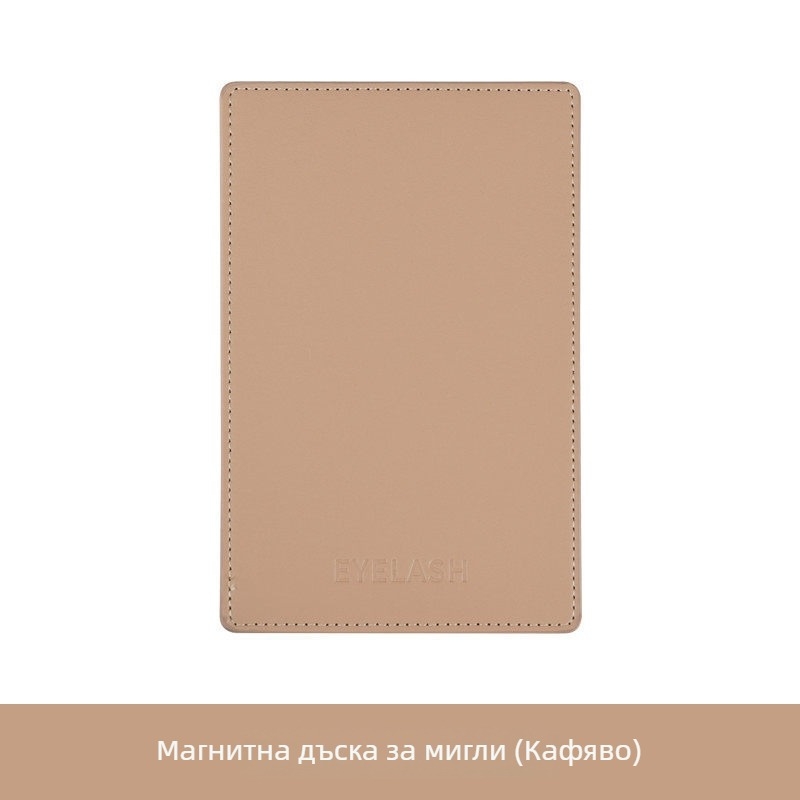 Маса за мигли с магнитна дъска за задържане, кутия за съхранение и инструмент за присаждане • Домашна марка • Произход: Гуанджоу • Производител: Guangzhou Youle Cosmetics • Не е внесено