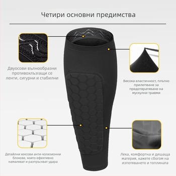 Юношески протектори за прасци с пчелно-мрежест дизайн – за футбол, баскетбол, тичане и колоездене – дишащи полиестров/SPandex