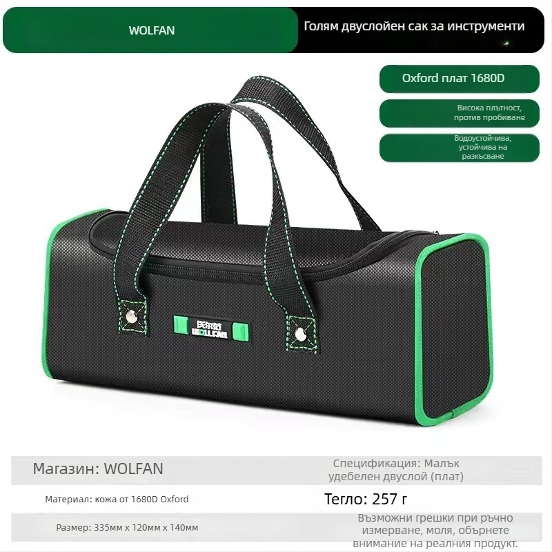 Volvan преносима чанта за инструменти, чанта за електротехника, универсален комплект инструменти