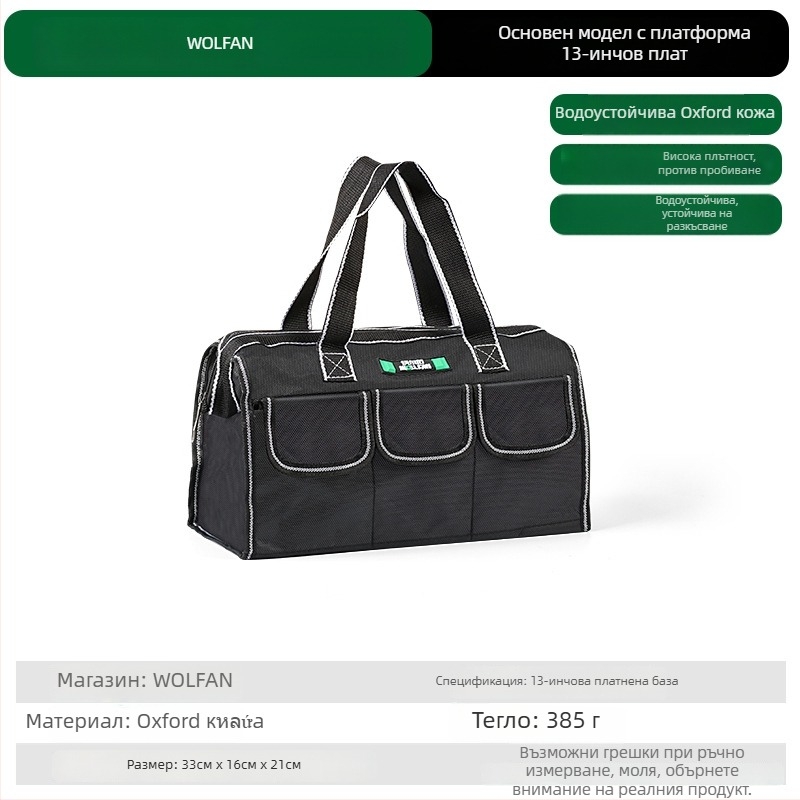 Volvan преносима чанта за инструменти, чанта за електротехника, универсален комплект инструменти