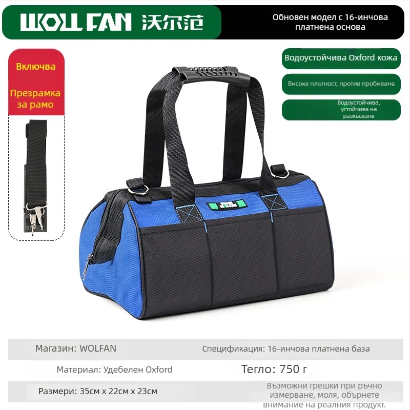 Volvan преносима чанта за инструменти, чанта за електротехника, универсален комплект инструменти