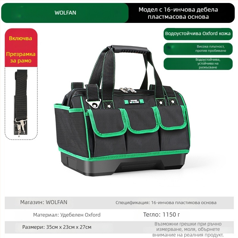 Volvan преносима чанта за инструменти, чанта за електротехника, универсален комплект инструменти