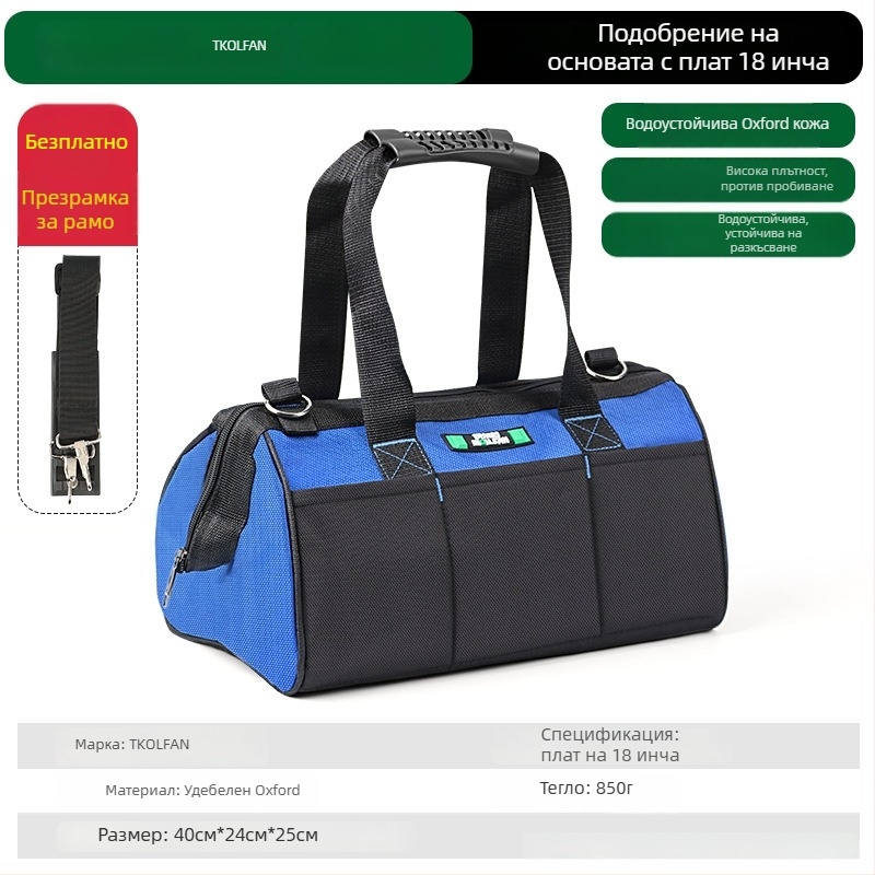 Volvan преносима чанта за инструменти, чанта за електротехника, универсален комплект инструменти