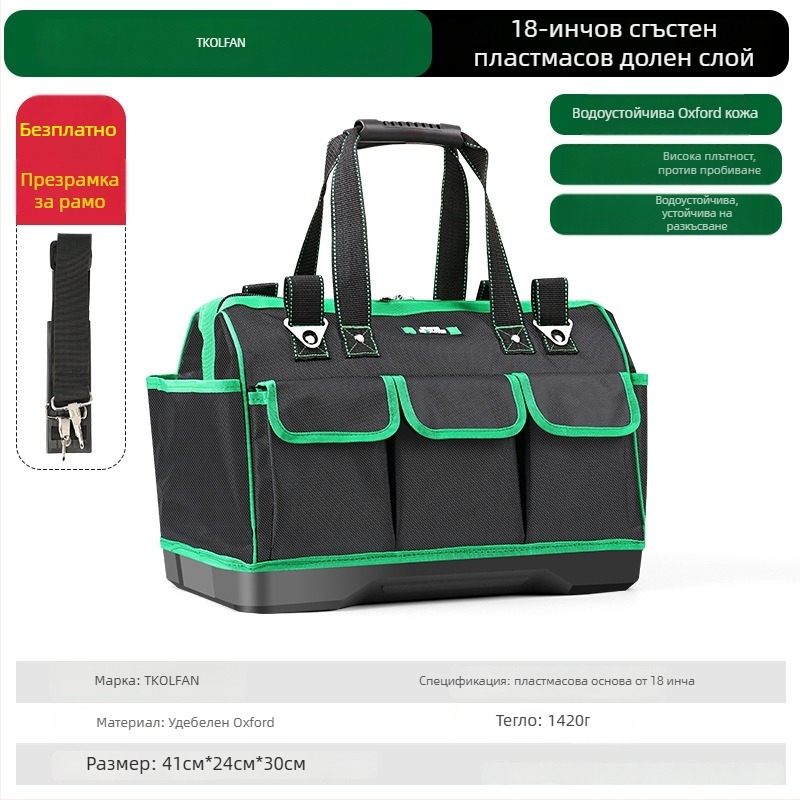 Volvan преносима чанта за инструменти, чанта за електротехника, универсален комплект инструменти