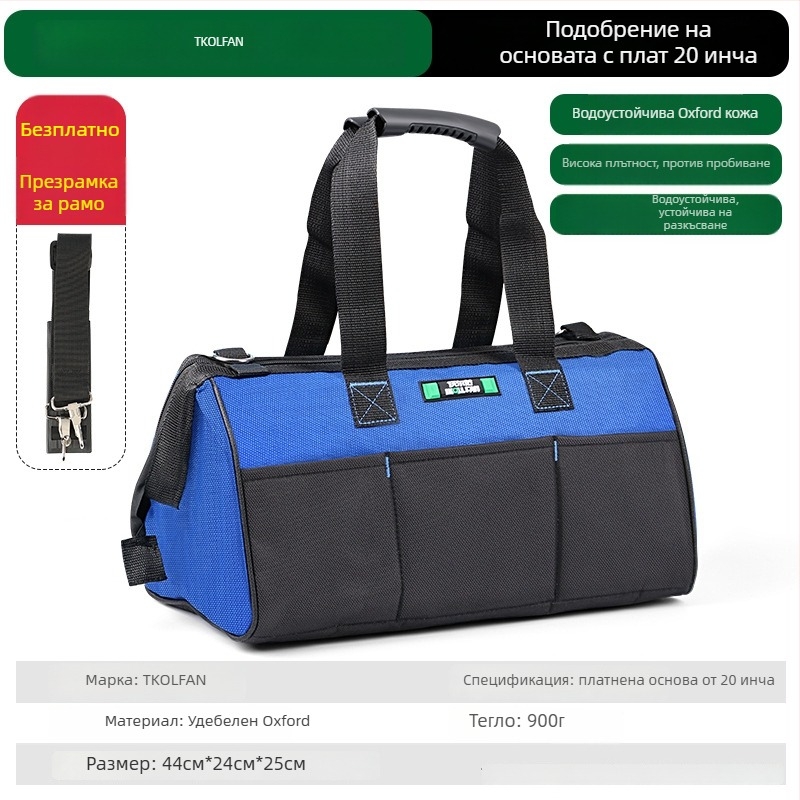 Volvan преносима чанта за инструменти, чанта за електротехника, универсален комплект инструменти