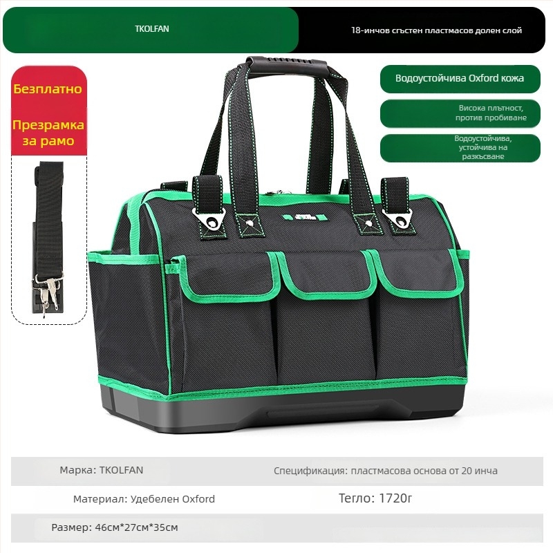 Volvan преносима чанта за инструменти, чанта за електротехника, универсален комплект инструменти