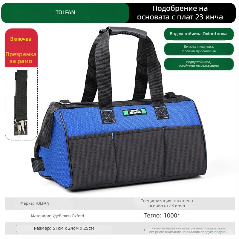 Volvan преносима чанта за инструменти, чанта за електротехника, универсален комплект инструменти
