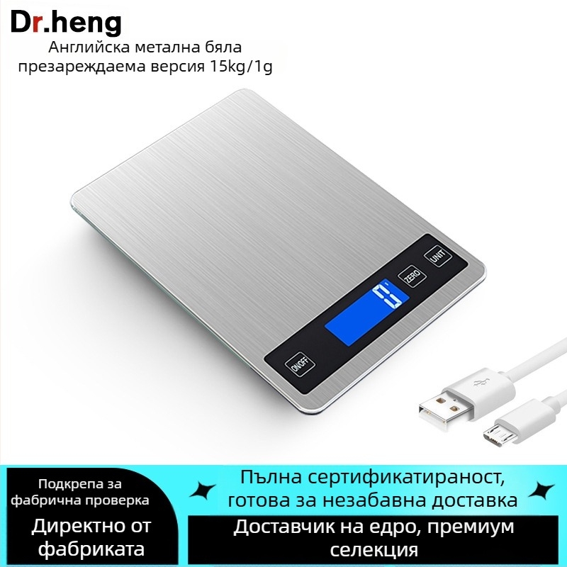 Цифрова кухненска везна за печене, капацитет 5–15 кг, модел Dh-a10 зарядна, електронно измерване, двойно захранване (AAA батерии или зареждане), за кухня