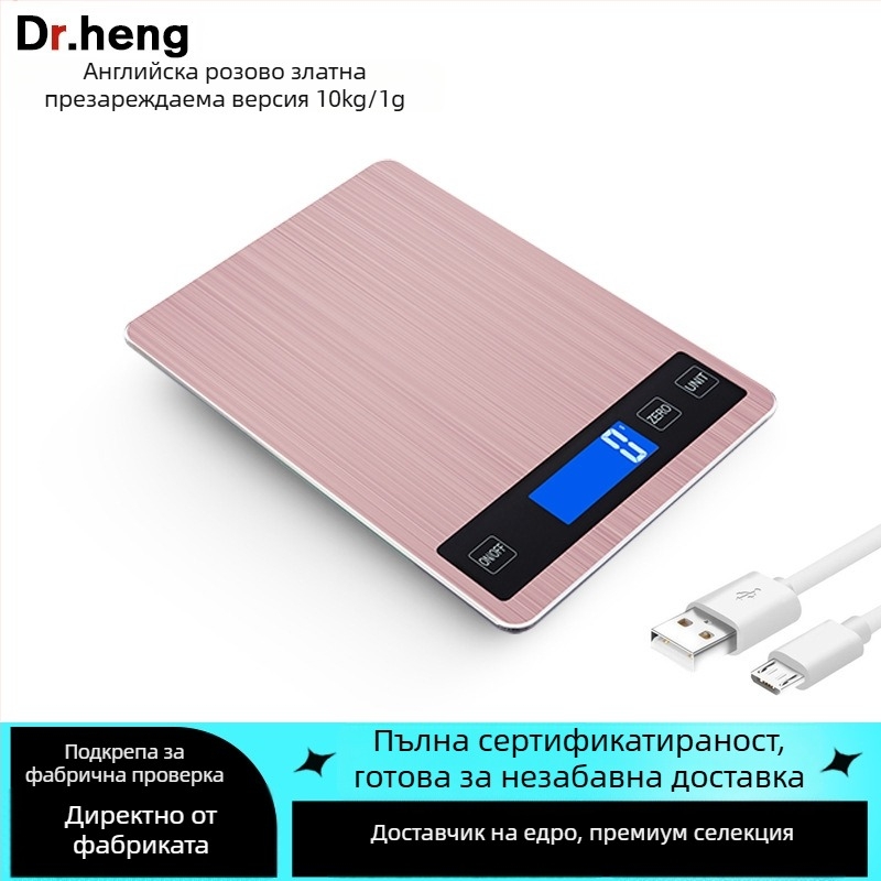 Цифрова кухненска везна за печене, капацитет 5–15 кг, модел Dh-a10 зарядна, електронно измерване, двойно захранване (AAA батерии или зареждане), за кухня