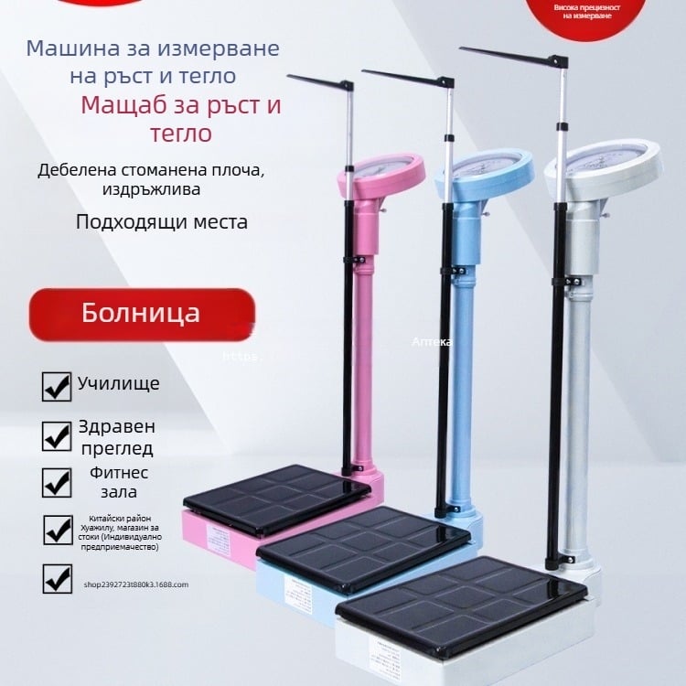 Везна за височина и тегло All-in-One за възрастни и деца, модел RTZ001, бутонно управление, смарт везна