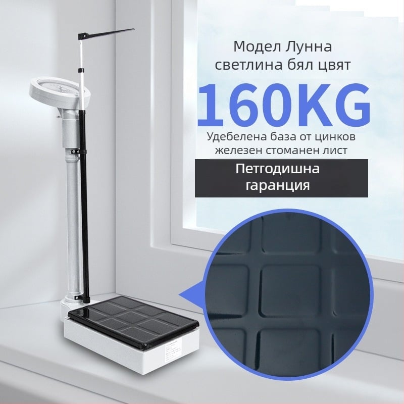 Везна за височина и тегло All-in-One за възрастни и деца, модел RTZ001, бутонно управление, смарт везна