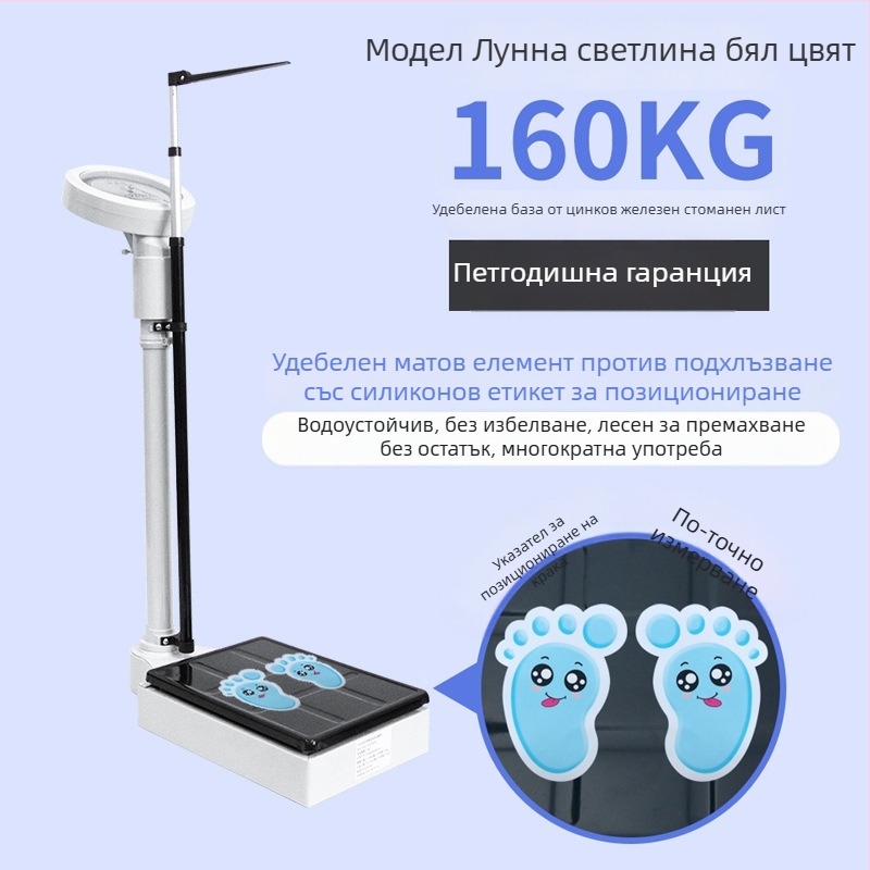 Везна за височина и тегло All-in-One за възрастни и деца, модел RTZ001, бутонно управление, смарт везна