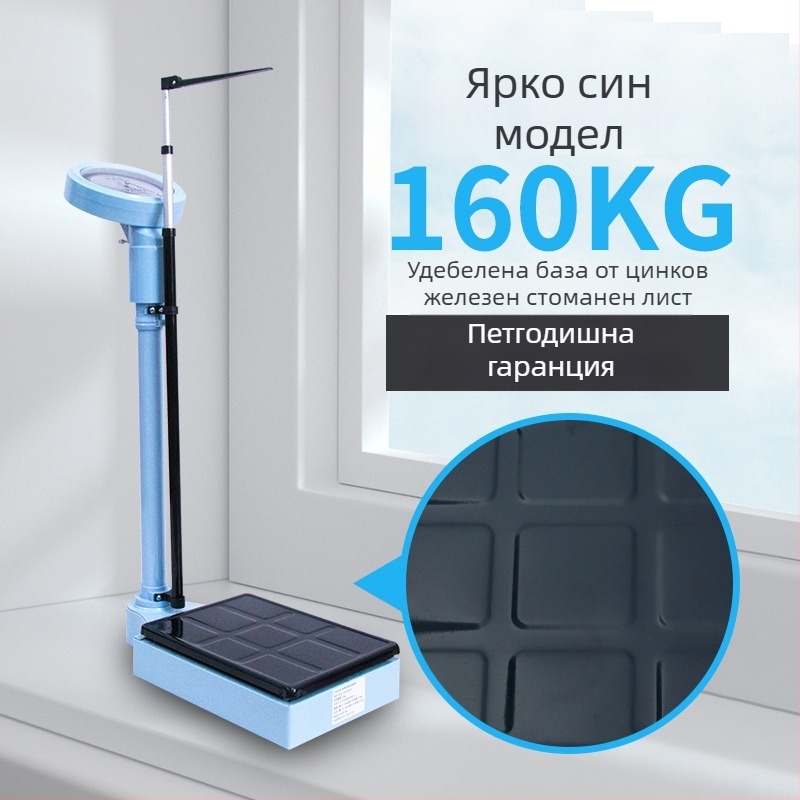 Везна за височина и тегло All-in-One за възрастни и деца, модел RTZ001, бутонно управление, смарт везна