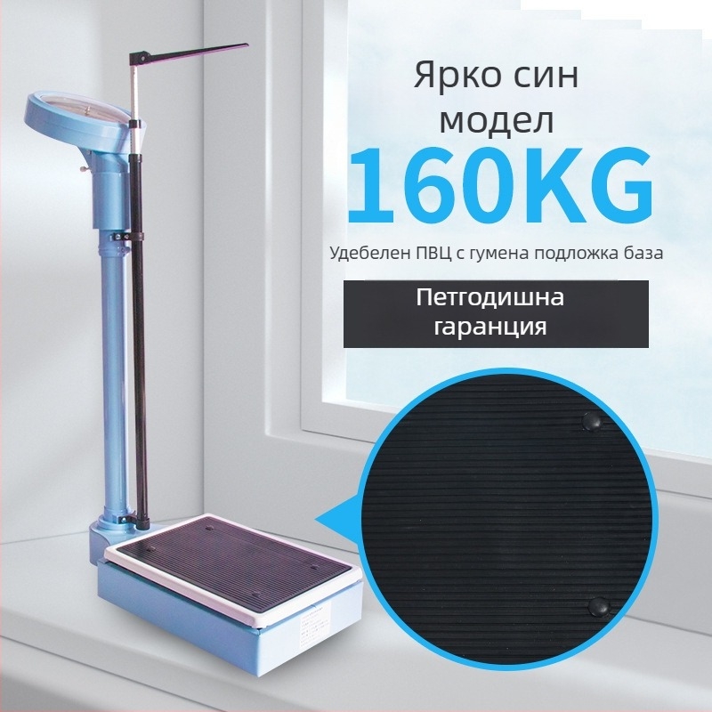 Везна за височина и тегло All-in-One за възрастни и деца, модел RTZ001, бутонно управление, смарт везна