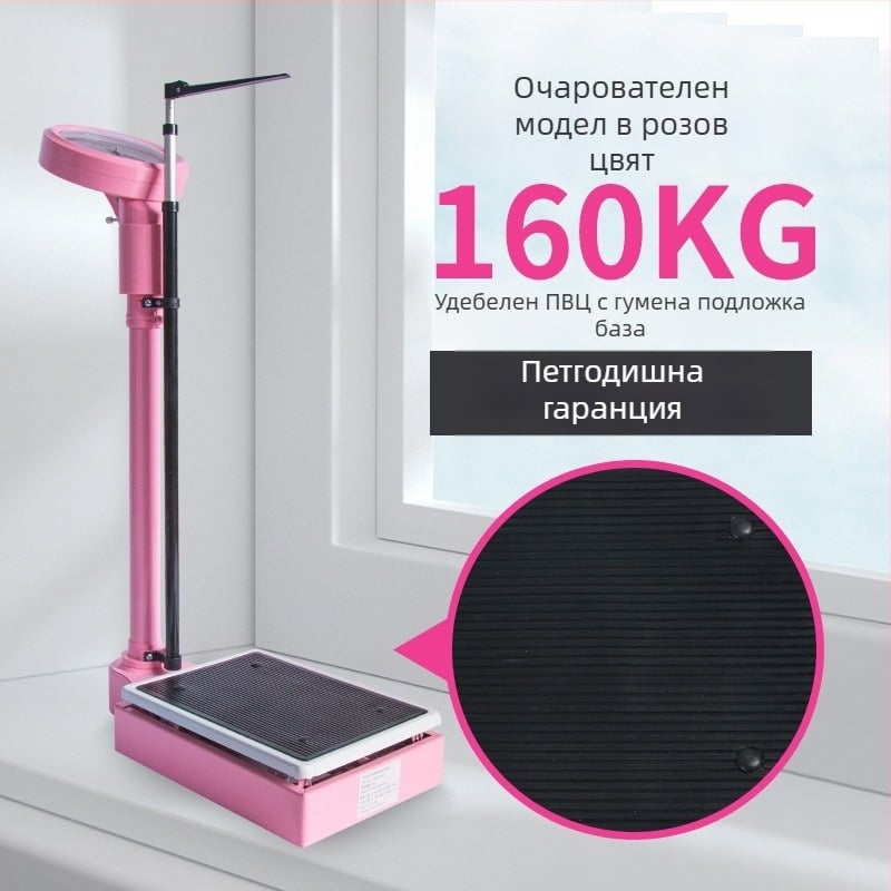Везна за височина и тегло All-in-One за възрастни и деца, модел RTZ001, бутонно управление, смарт везна