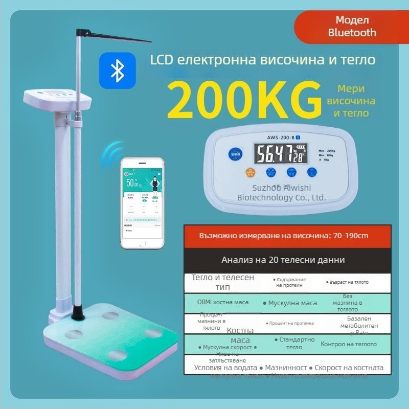 Везна за височина и тегло All-in-One за възрастни и деца, модел RTZ001, бутонно управление, смарт везна