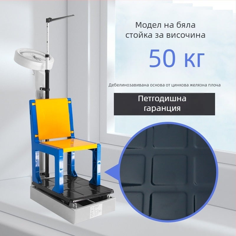 Везна за височина и тегло All-in-One за възрастни и деца, модел RTZ001, бутонно управление, смарт везна