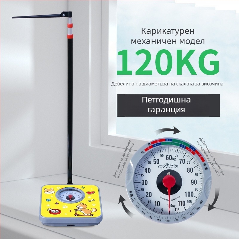 Везна за височина и тегло All-in-One за възрастни и деца, модел RTZ001, бутонно управление, смарт везна