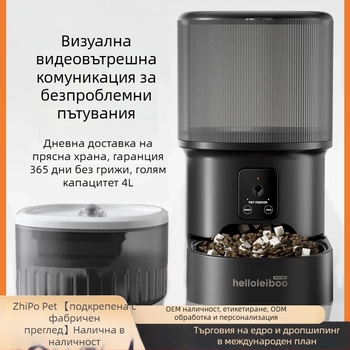 Автоматичен хранителник за домашни любимци с таймер за хранене, камера и мобилно приложение — подходящ за кучета и котки, разглобяем, тегло 2 кг, модел 2512cgcy 5000