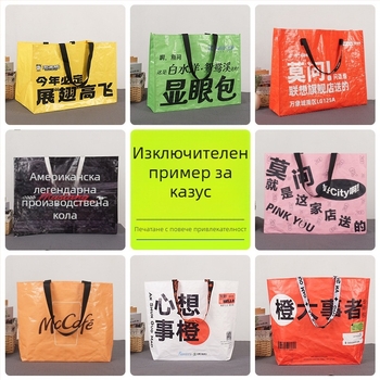 Ръчно тъкана торба от PP с ламиниран прозрачен слой, водоустойчива, дебелина 140, подходяща за съхранение и опаковане