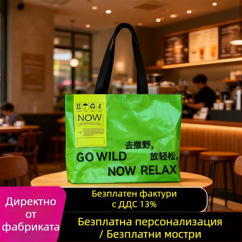 Ръчно тъкана торба от PP с ламиниран прозрачен слой, водоустойчива, дебелина 140, подходяща за съхранение и опаковане