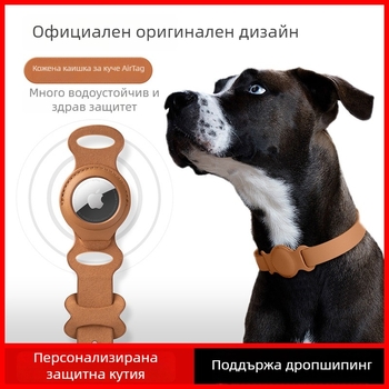 AirTag защитен калъф за домашни любимци, кожен, за носене около врата, анти-изгубване/анти-надраскване/анти-износване