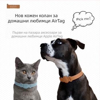 AirTag защитен калъф за домашни любимци, кожен, за носене около врата, анти-изгубване/анти-надраскване/анти-износване