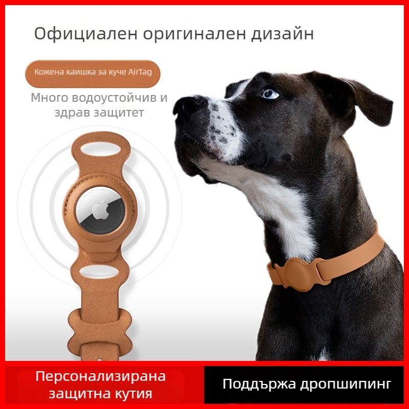 AirTag защитен калъф за домашни любимци, кожен, за носене около врата, анти-изгубване/анти-надраскване/анти-износване
