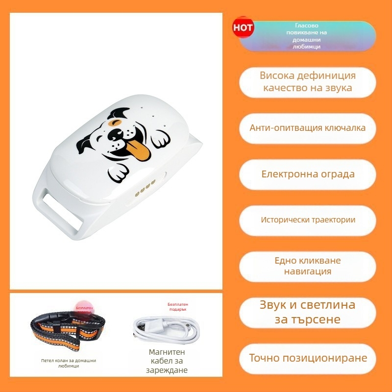 GPS тракер за домашни любимци с Beidou позициониране за котки, кучета и овце – водоустойчив нашийник, аларми при вибрация, изключване на захранването, движение и ограда; GPS точност 15 м; IP67; полимерна батерия