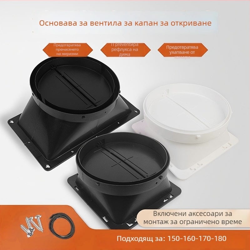 Аксесоари за кухненски аспиратор — въздушен изход с удебелена обратна клапа, ръчен монтаж, модел Въздушен изход, код YCF