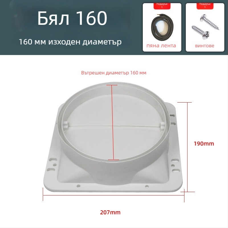 Аксесоари за кухненски аспиратор — въздушен изход с удебелена обратна клапа, ръчен монтаж, модел Въздушен изход, код YCF