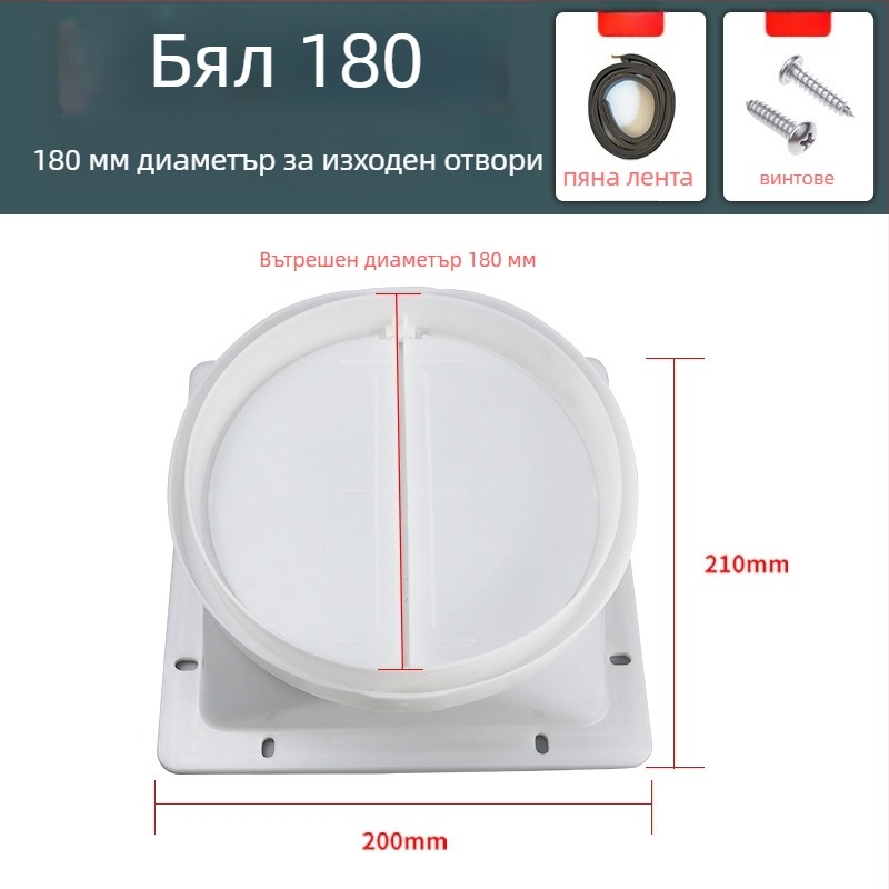 Аксесоари за кухненски аспиратор — въздушен изход с удебелена обратна клапа, ръчен монтаж, модел Въздушен изход, код YCF