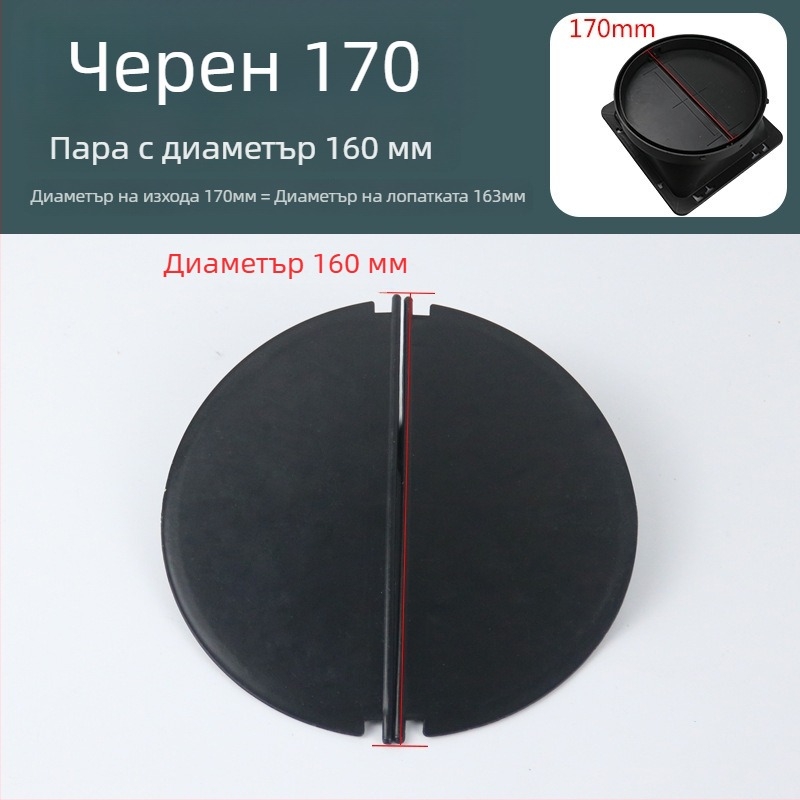 Аксесоари за кухненски аспиратор — въздушен изход с удебелена обратна клапа, ръчен монтаж, модел Въздушен изход, код YCF